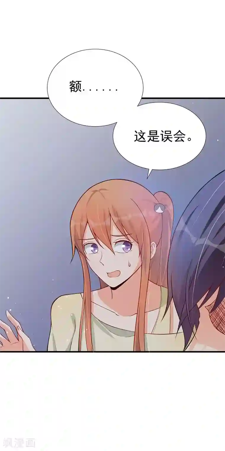 总裁娶进门第42话 醋王上线