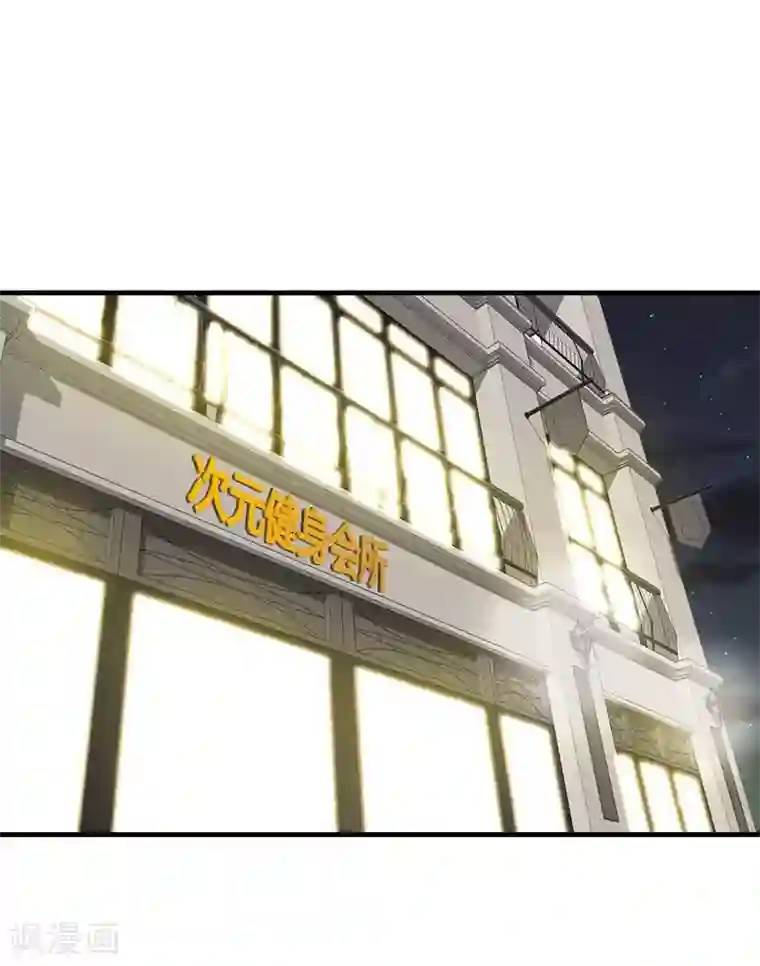 总裁娶进门第43话 莫名其妙的怒意