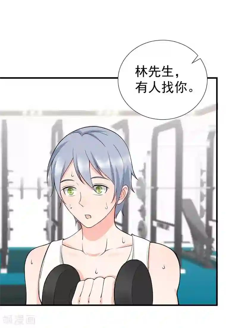 总裁娶进门第43话 莫名其妙的怒意