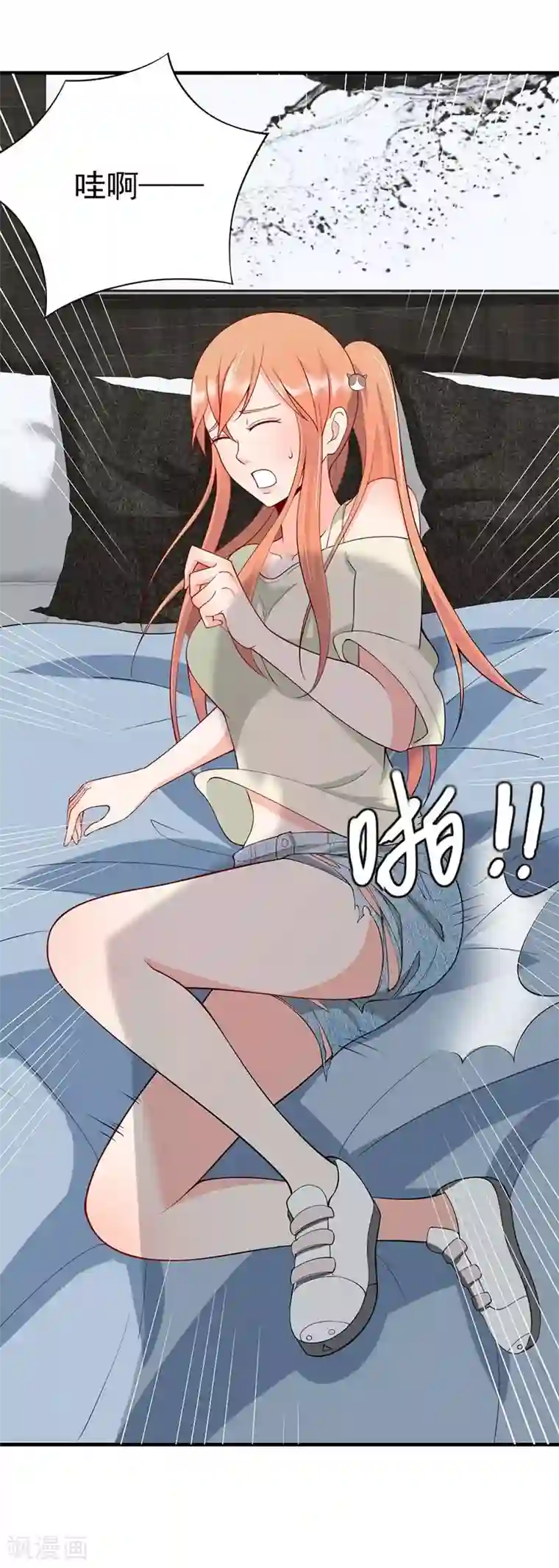 总裁娶进门第43话 莫名其妙的怒意