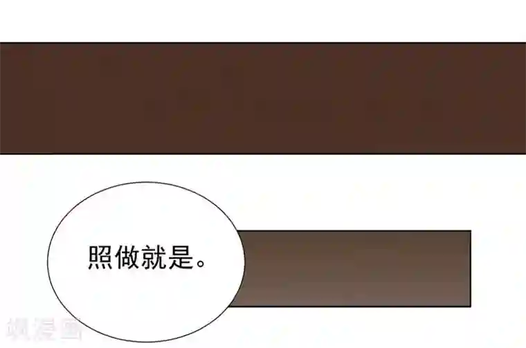 总裁娶进门第43话 莫名其妙的怒意