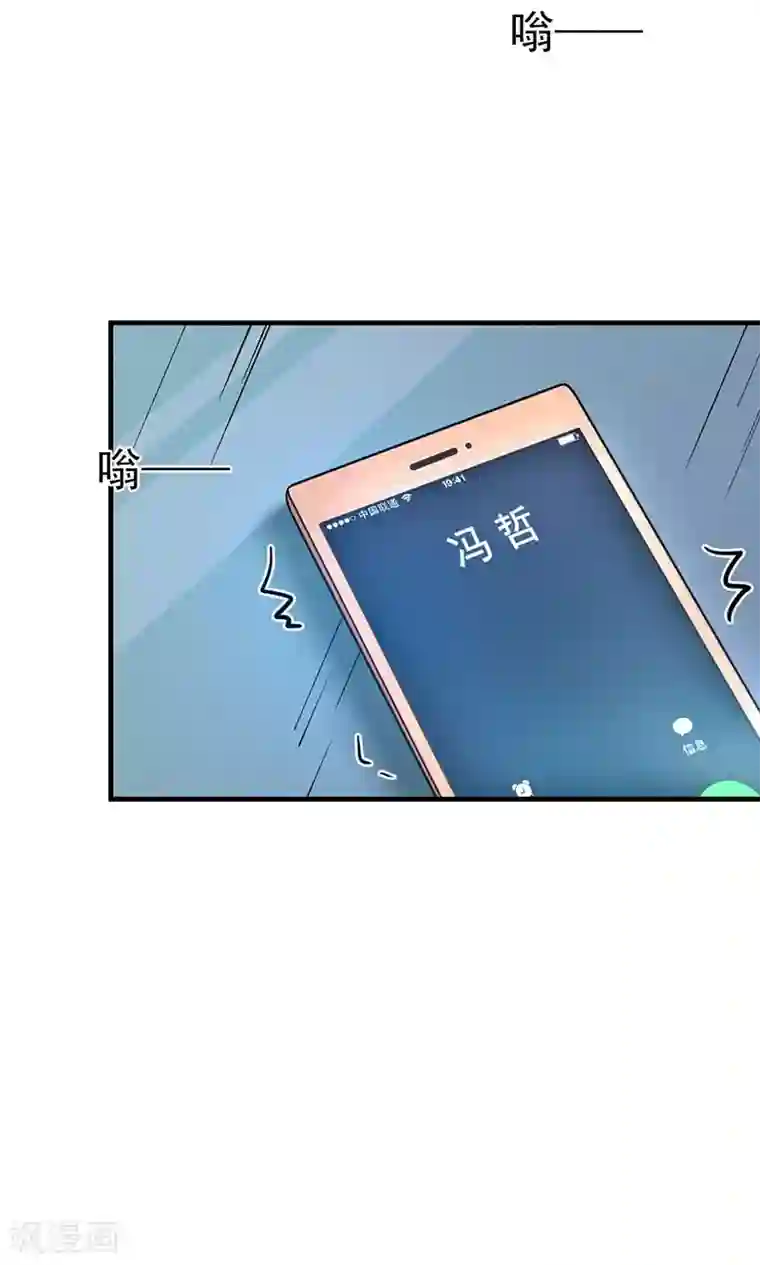 总裁娶进门第44话 你吃错药了？