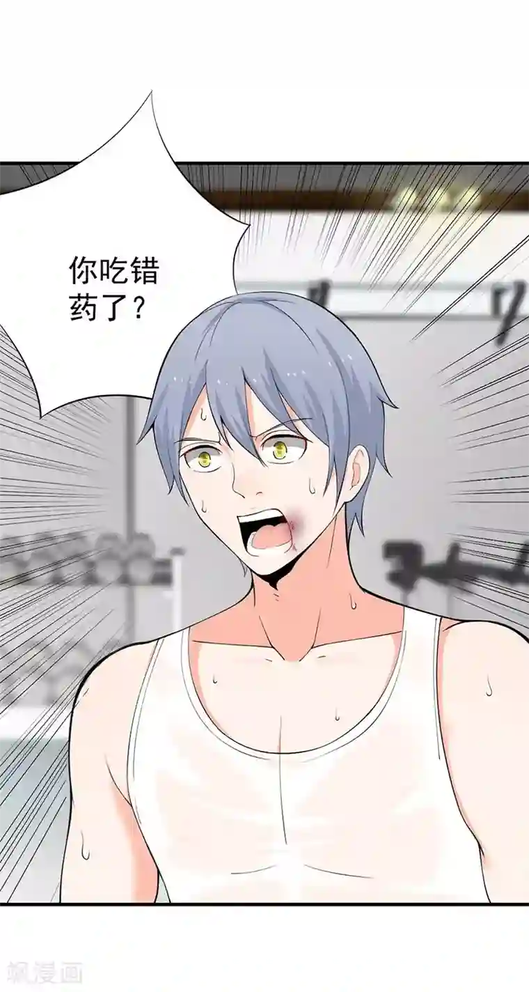 总裁娶进门第44话 你吃错药了？