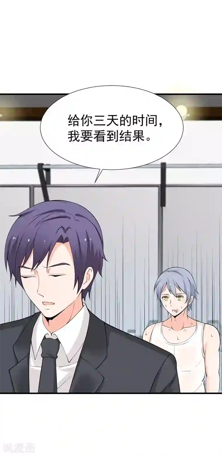 总裁娶进门第44话 你吃错药了？