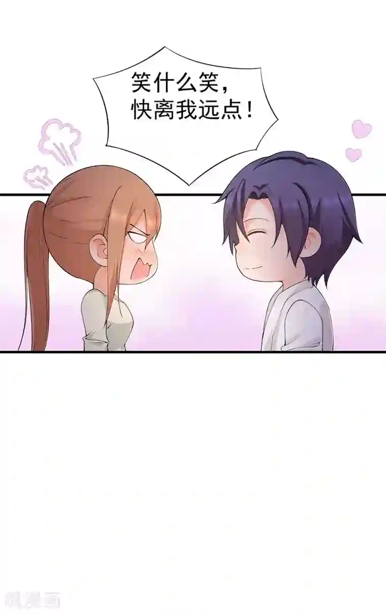 总裁娶进门第45话 疑神疑鬼的晋总