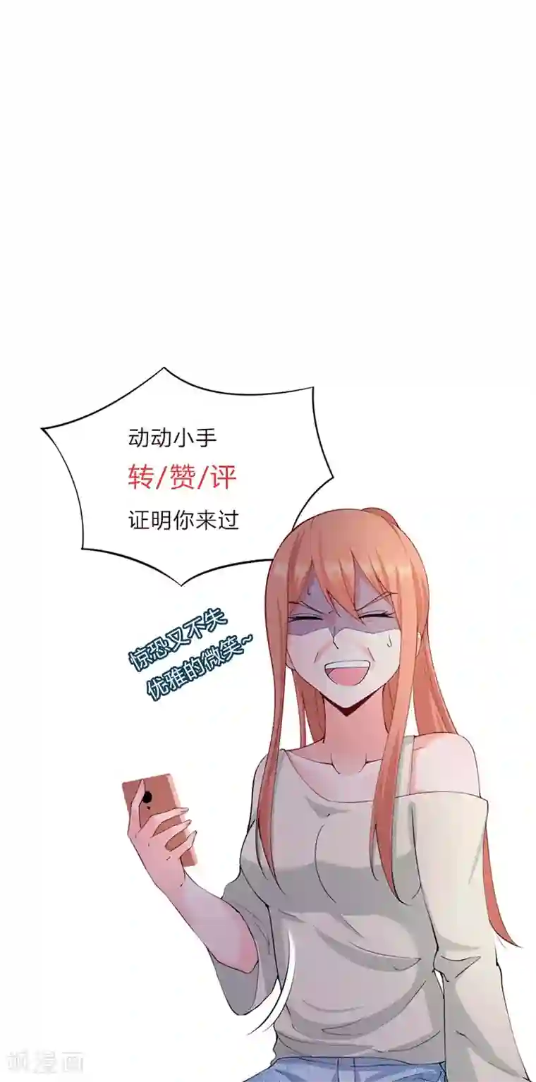 总裁娶进门第45话 疑神疑鬼的晋总