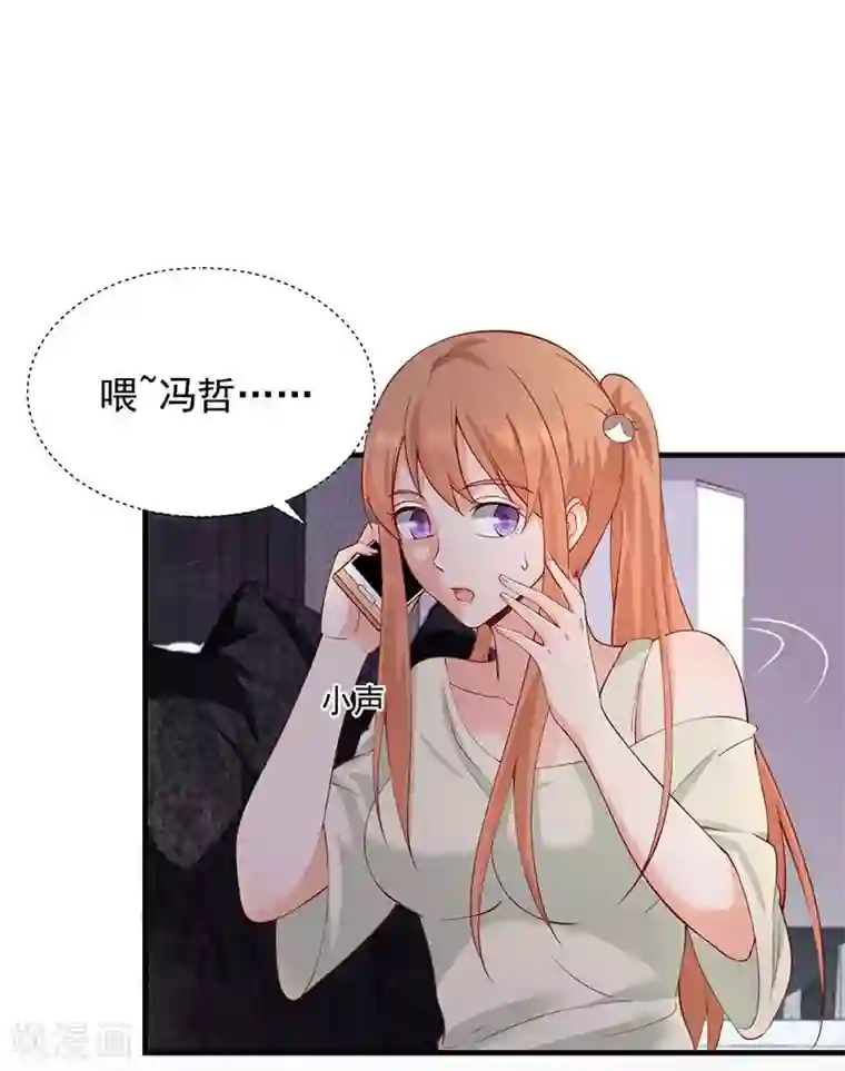 总裁娶进门第45话 疑神疑鬼的晋总