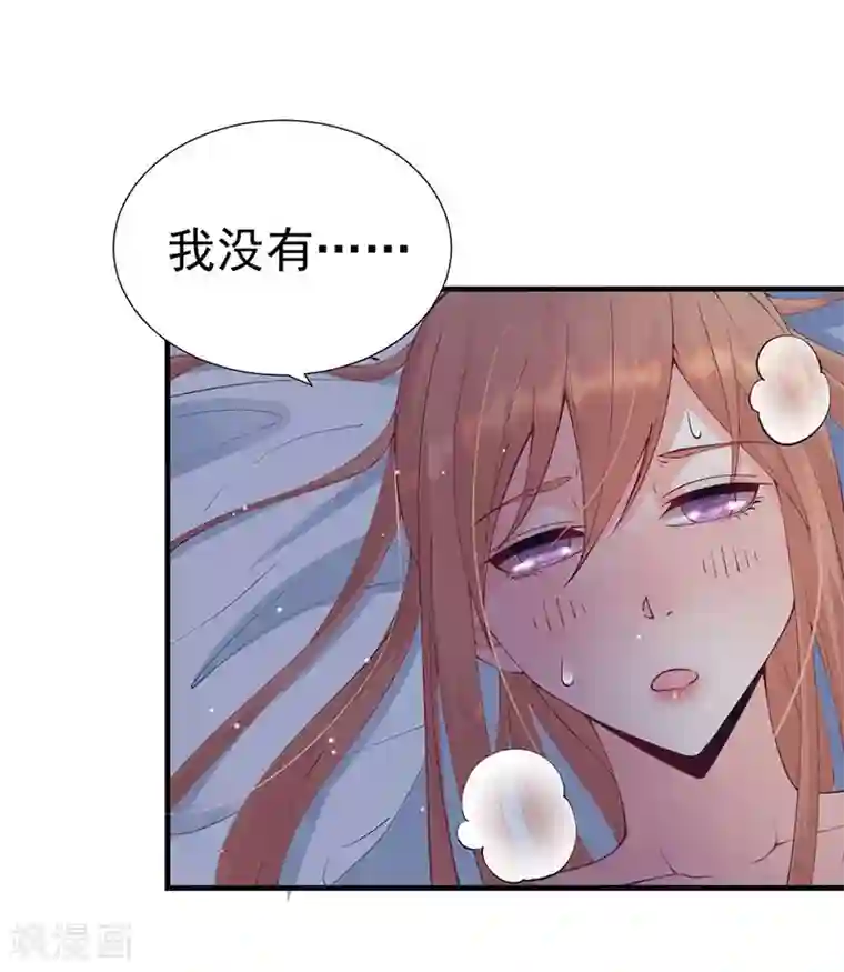 总裁娶进门第46话 可爱的一面