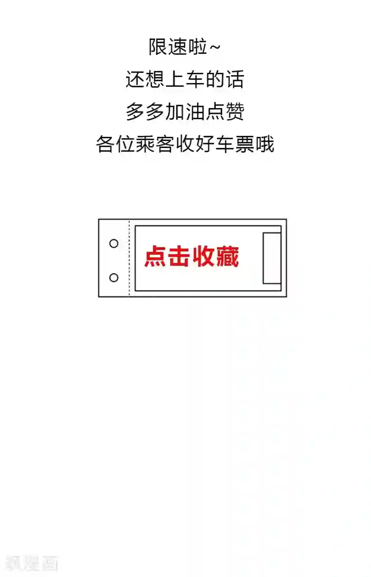 总裁娶进门第46话 可爱的一面