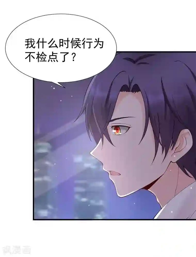 总裁娶进门第46话 可爱的一面