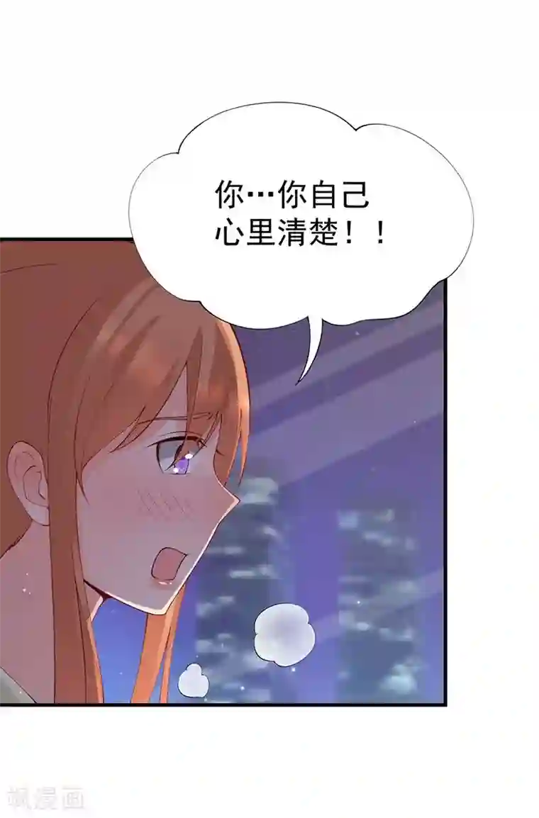 总裁娶进门第46话 可爱的一面