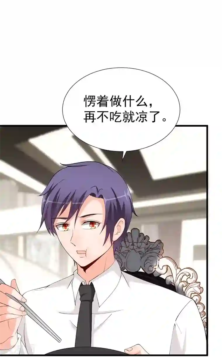 总裁娶进门第47话 晋氏独家黑暗料理