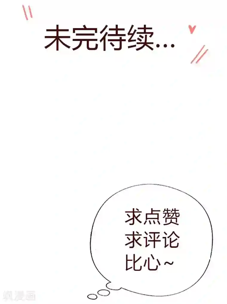 总裁娶进门第47话 晋氏独家黑暗料理