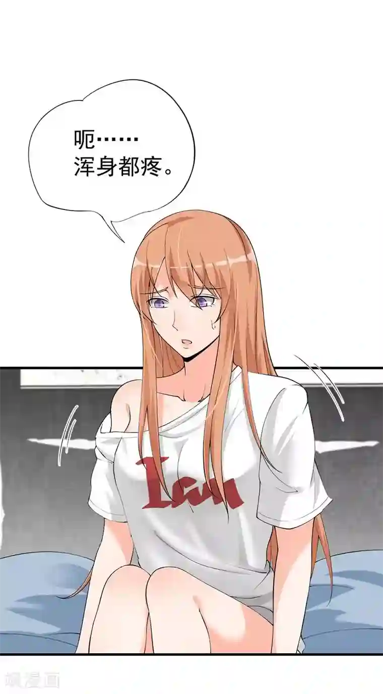 总裁娶进门第47话 晋氏独家黑暗料理