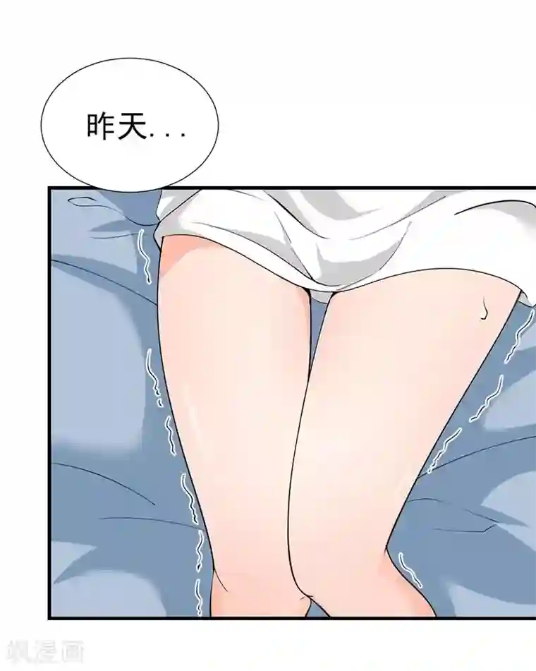 总裁娶进门第47话 晋氏独家黑暗料理