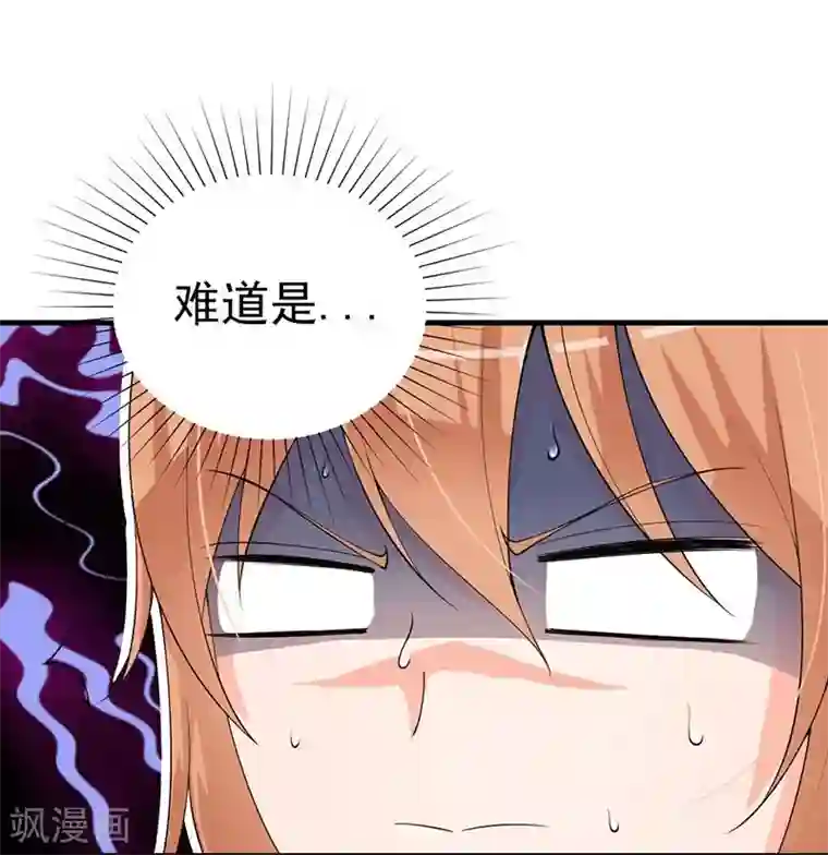 总裁娶进门第47话 晋氏独家黑暗料理