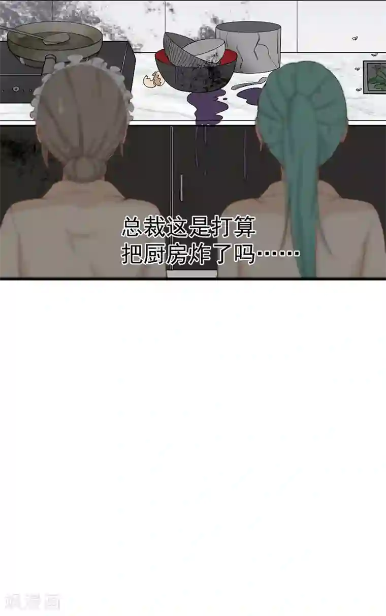 总裁娶进门第48话 竟然意外的好吃