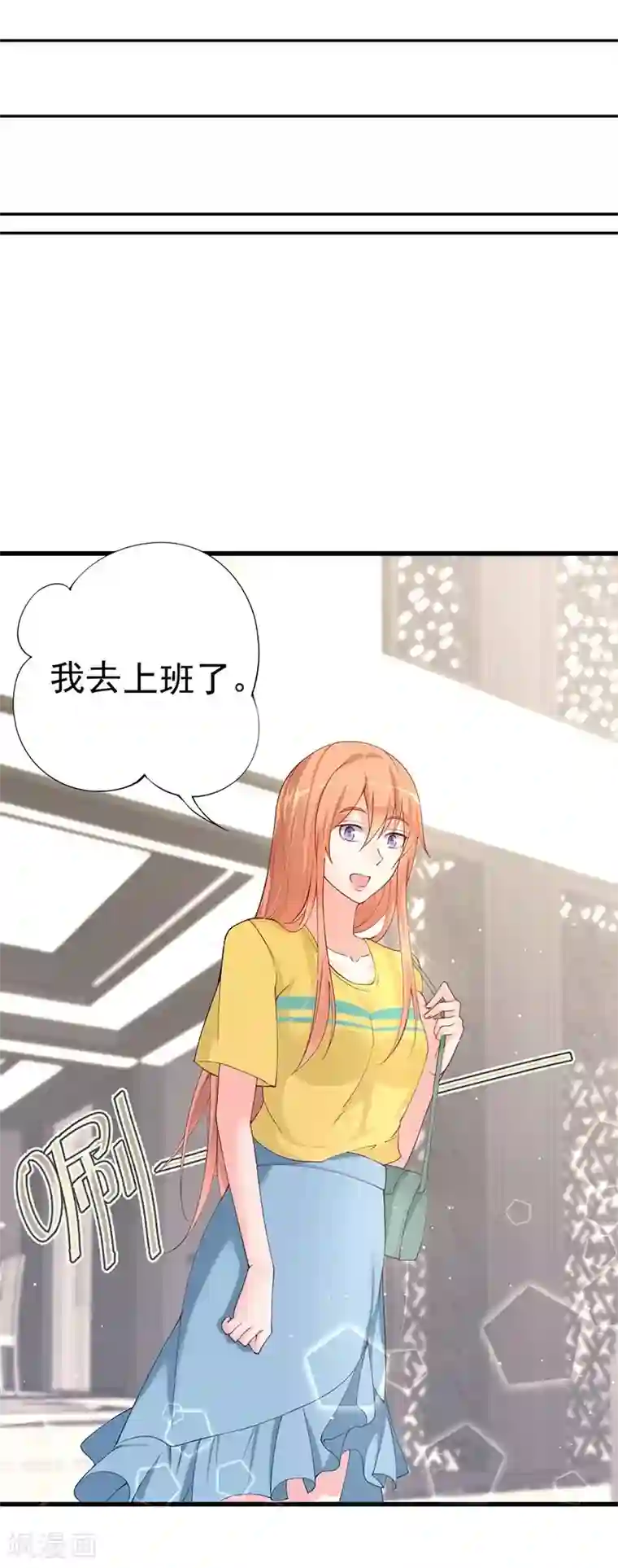 总裁娶进门第48话 竟然意外的好吃