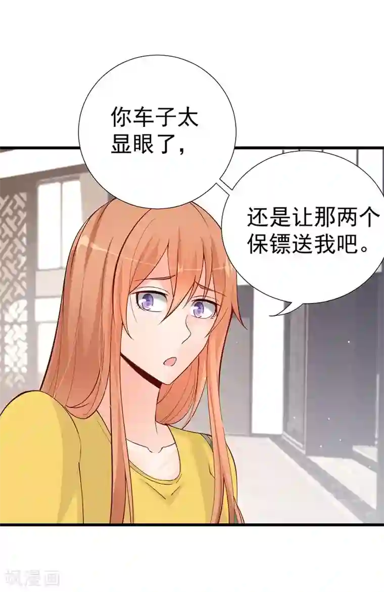 总裁娶进门第48话 竟然意外的好吃