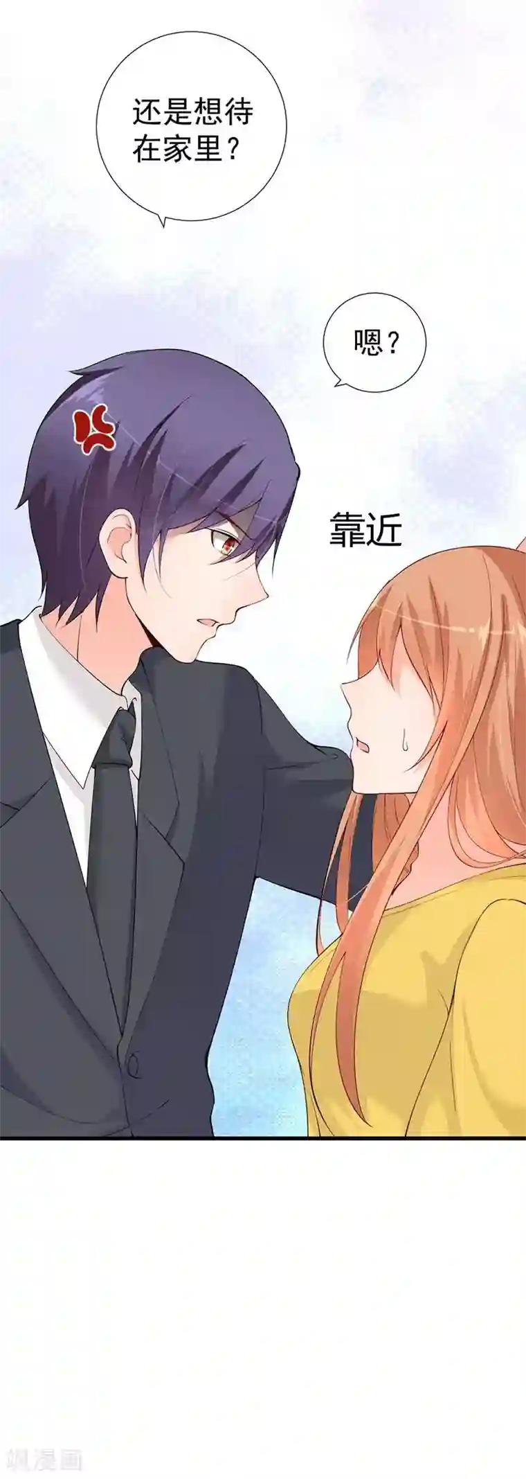 总裁娶进门第48话 竟然意外的好吃