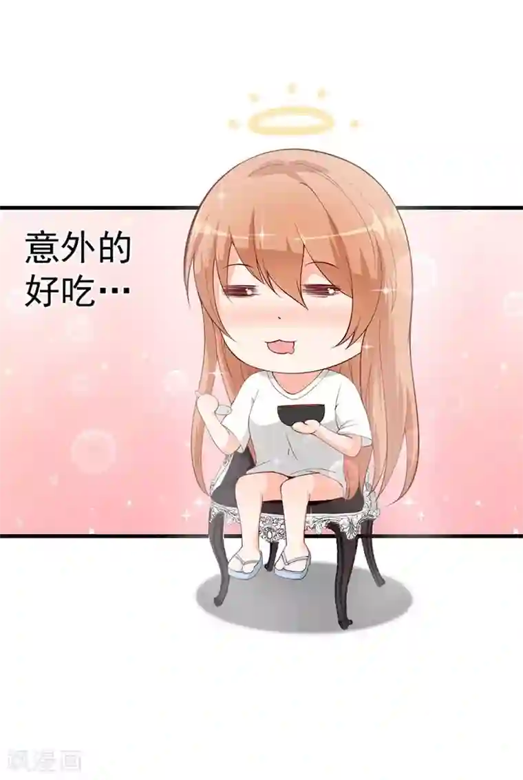 总裁娶进门第48话 竟然意外的好吃