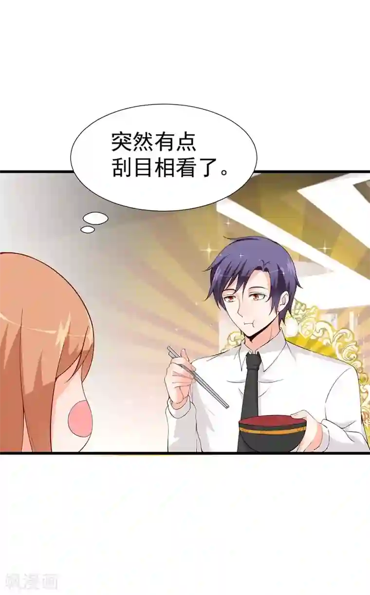 总裁娶进门第48话 竟然意外的好吃