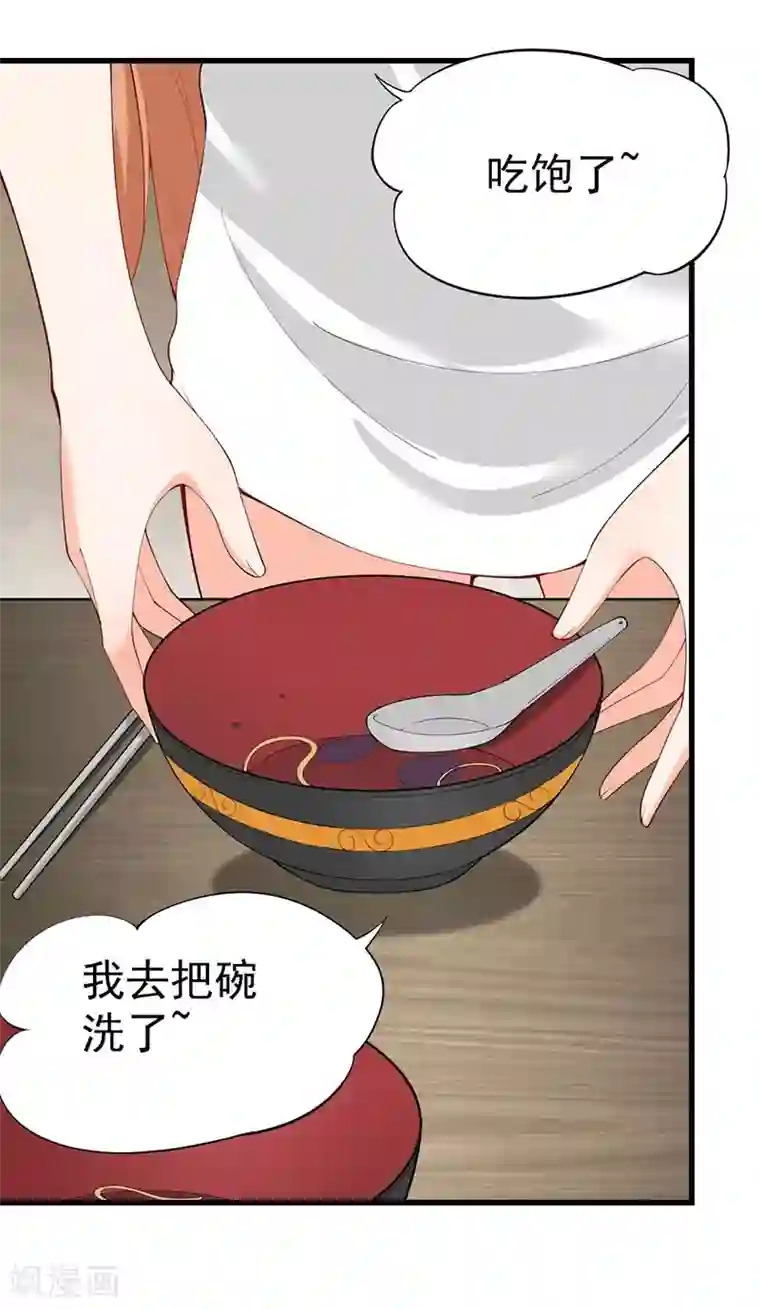 总裁娶进门第48话 竟然意外的好吃