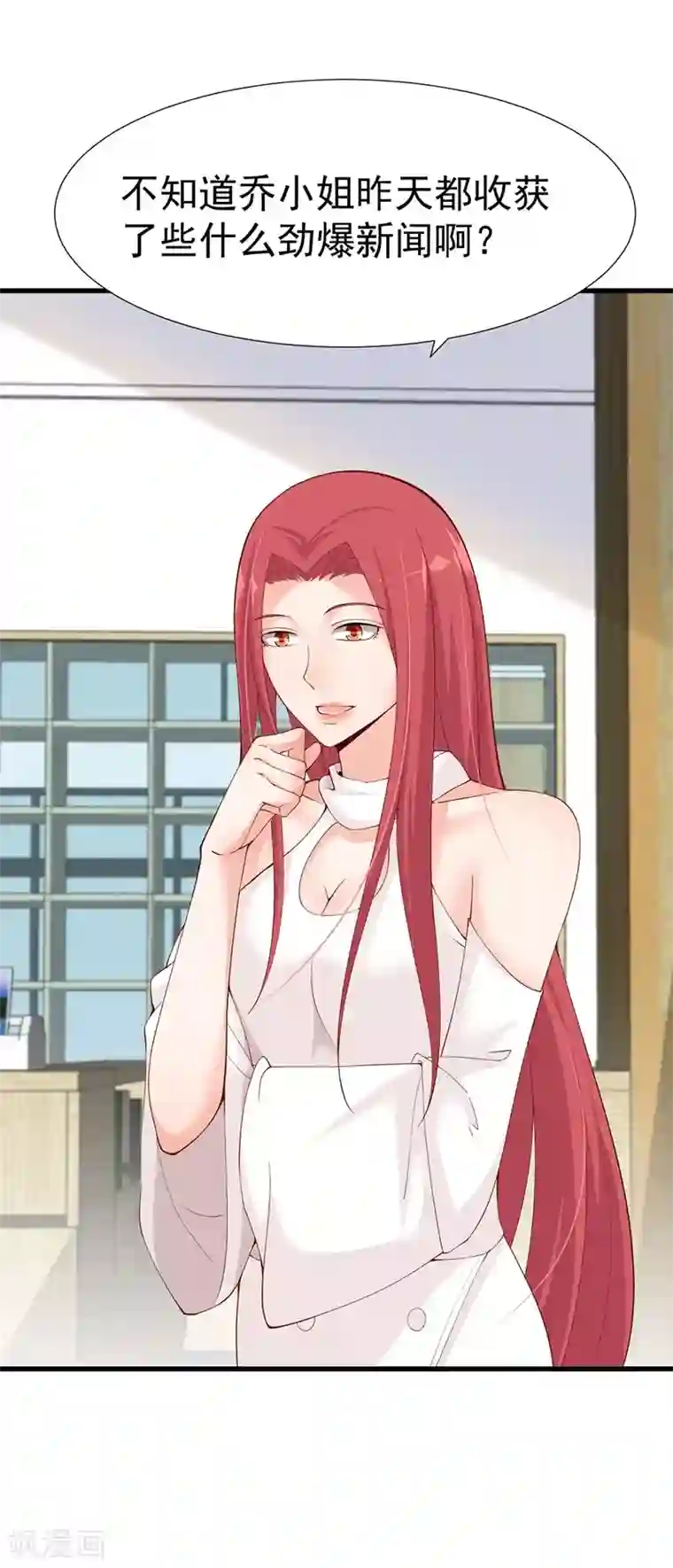 总裁娶进门第49话 头条之争