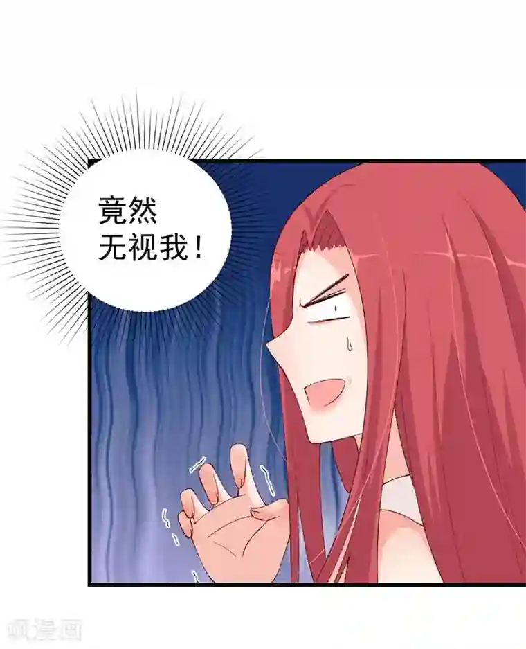 总裁娶进门第49话 头条之争