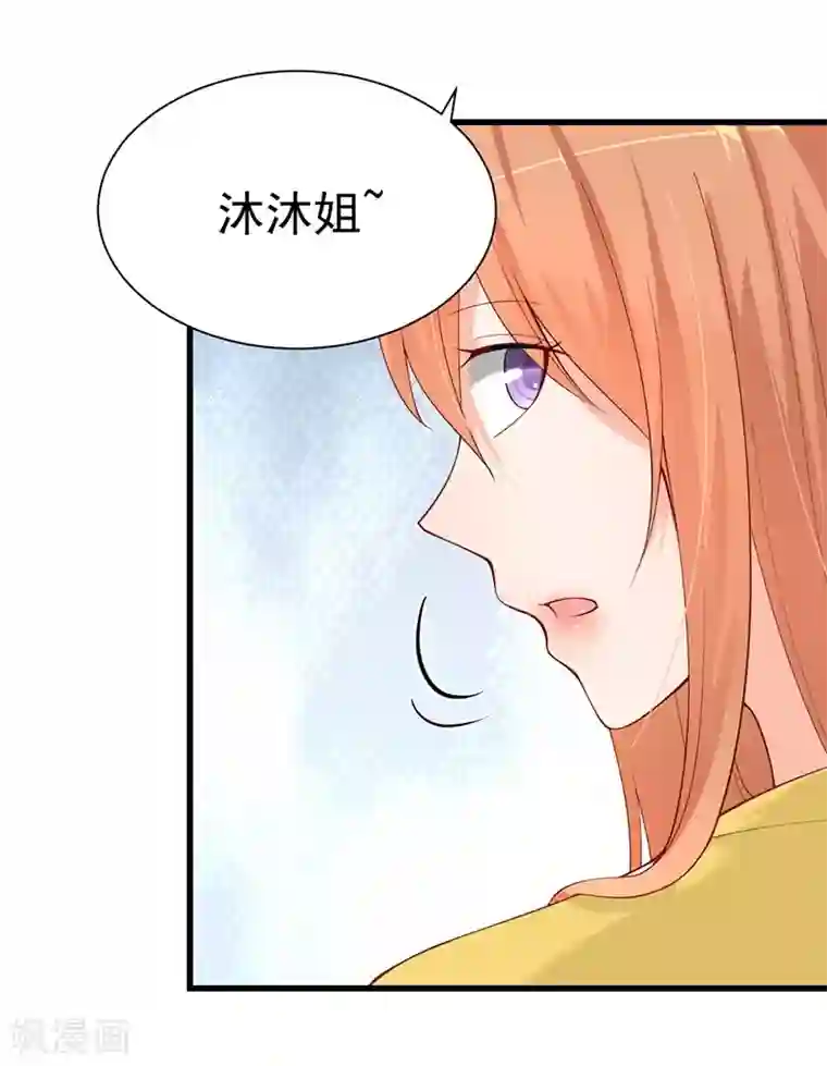 总裁娶进门第50话 纷纷站队