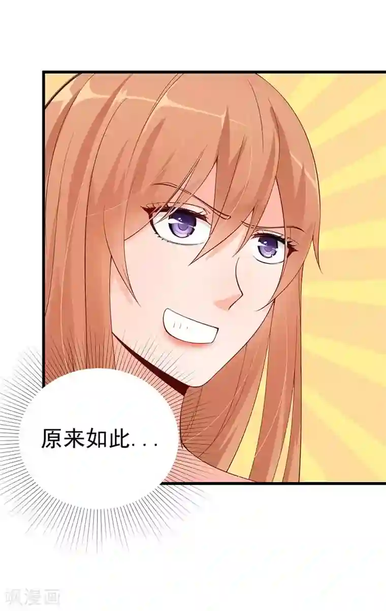 总裁娶进门第51话 跟着沐沐姐混头条