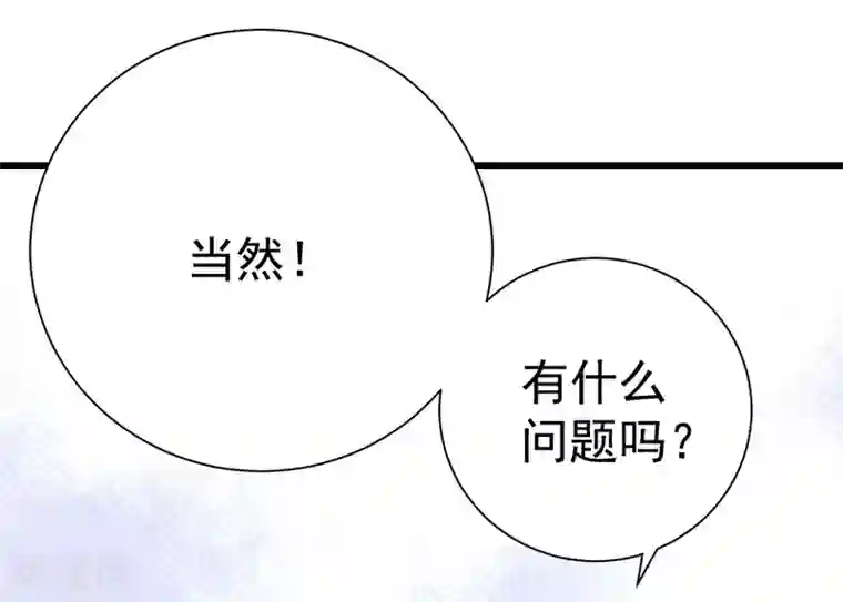 总裁娶进门第51话 跟着沐沐姐混头条