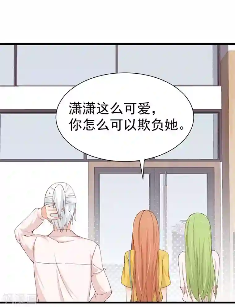 总裁娶进门第52话 有意撮合