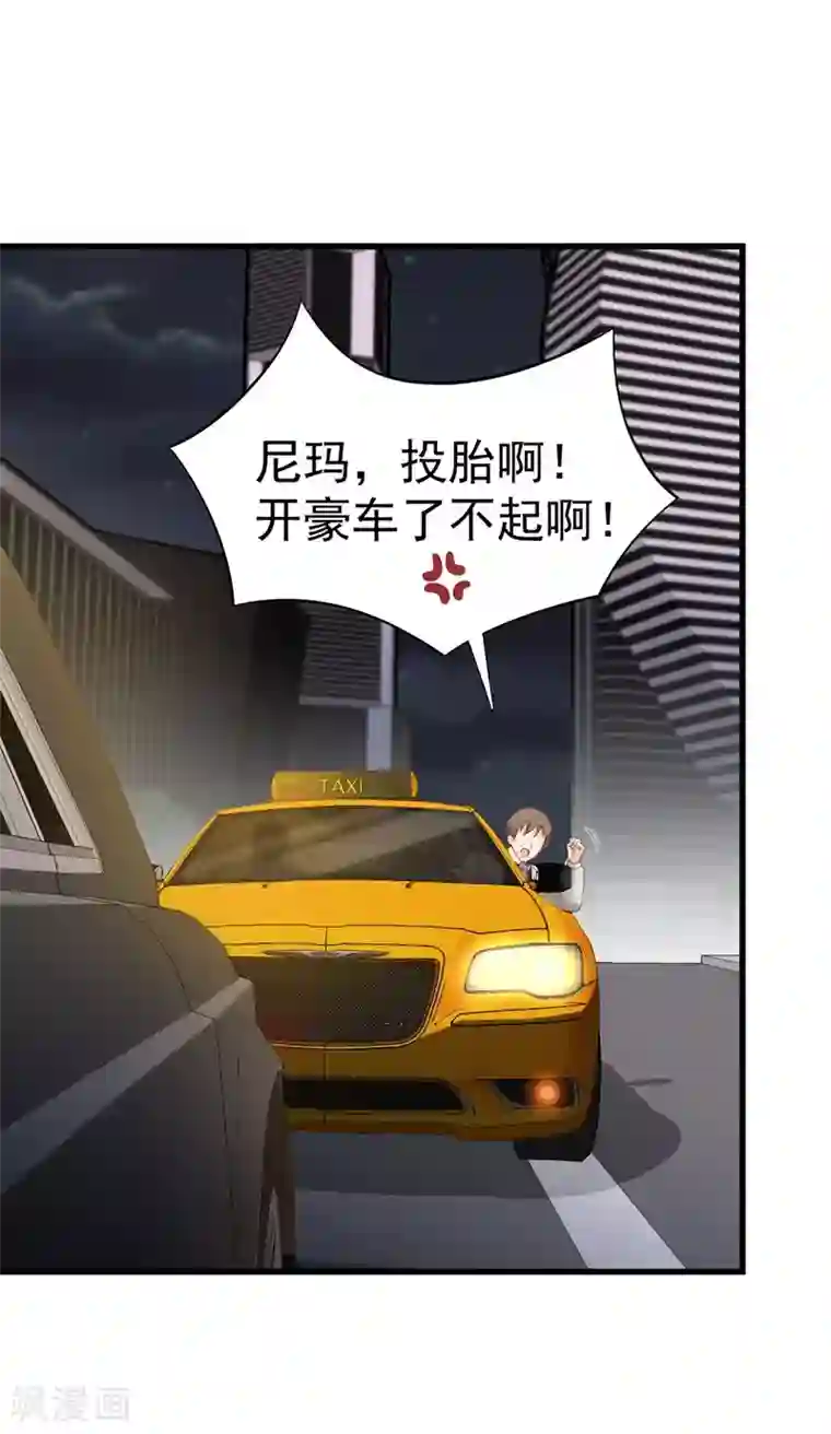 总裁娶进门第53话 晋总追来