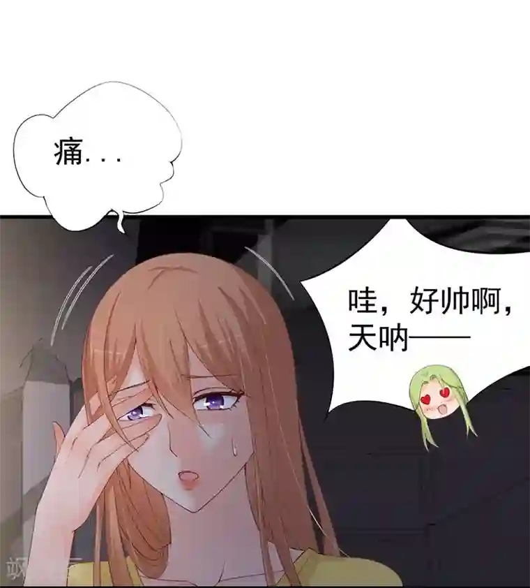 总裁娶进门第53话 晋总追来