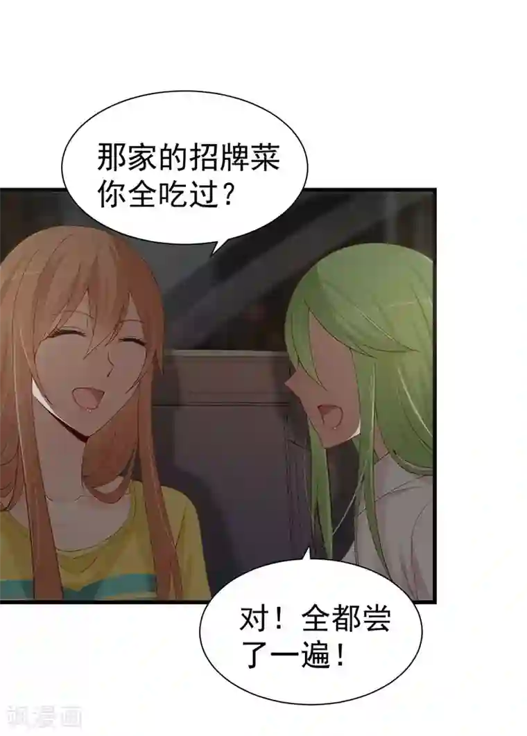 总裁娶进门第53话 晋总追来