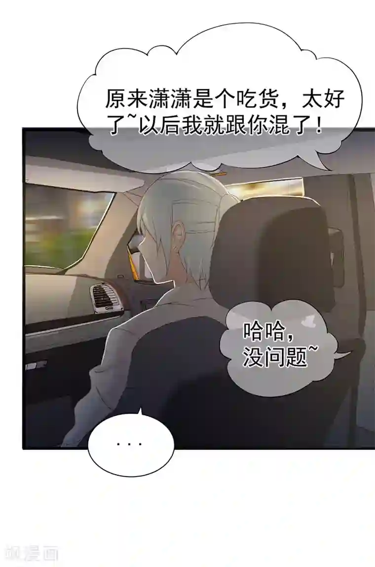 总裁娶进门第53话 晋总追来