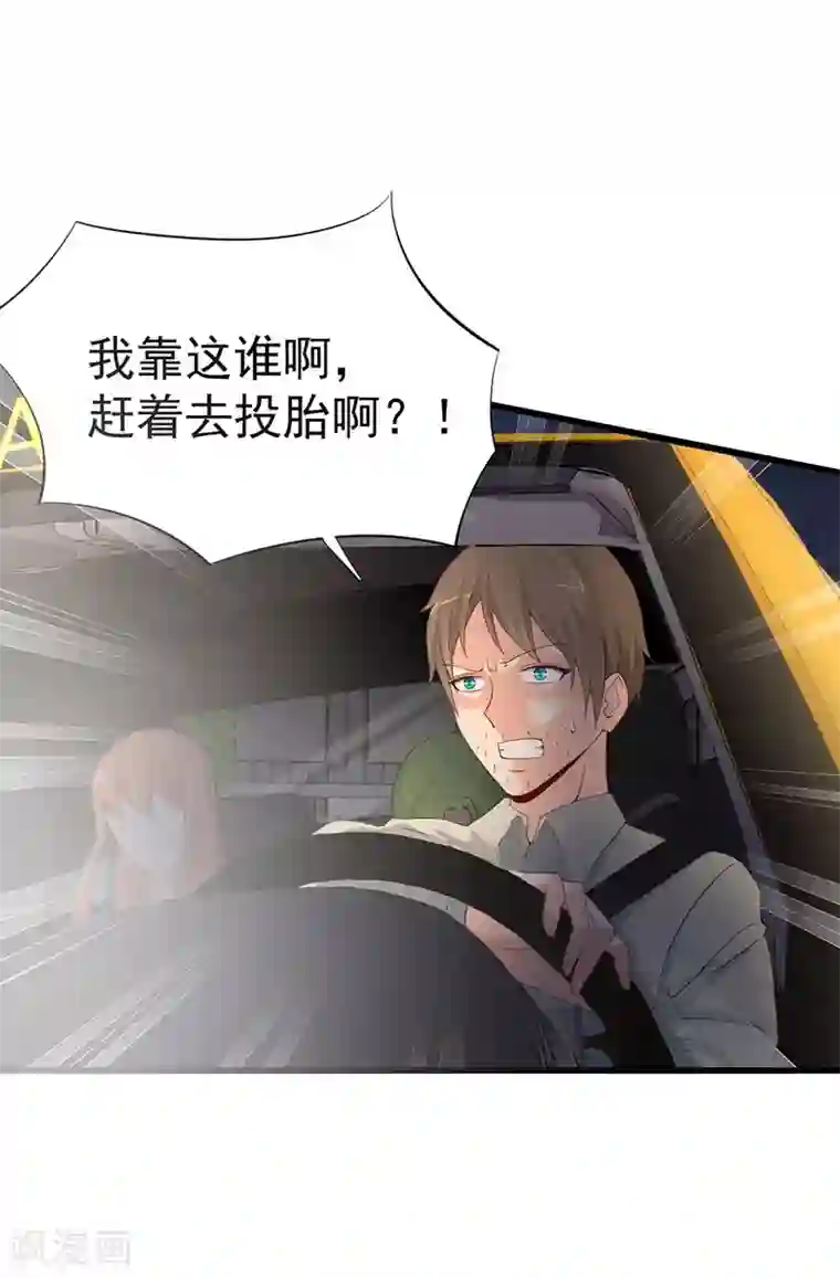 总裁娶进门第53话 晋总追来