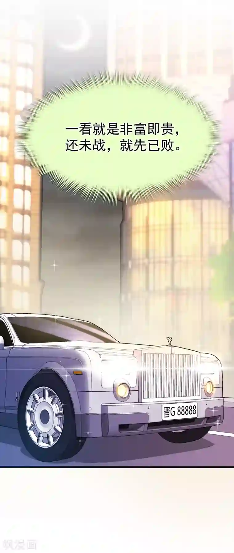 总裁娶进门第54话 男朋友？