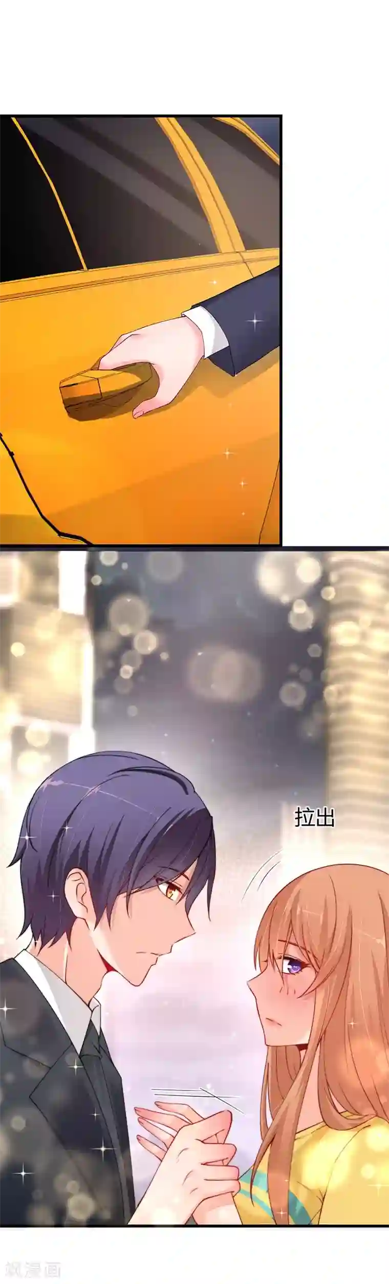 总裁娶进门第54话 男朋友？