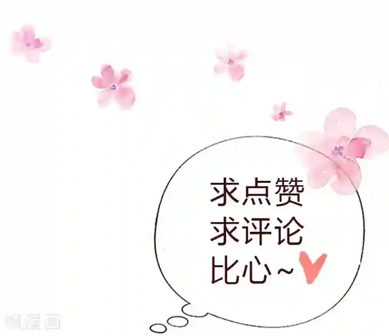 总裁娶进门第55话 和你吃饭是我的福利