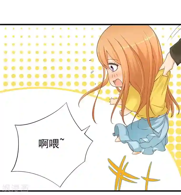 总裁娶进门第55话 和你吃饭是我的福利