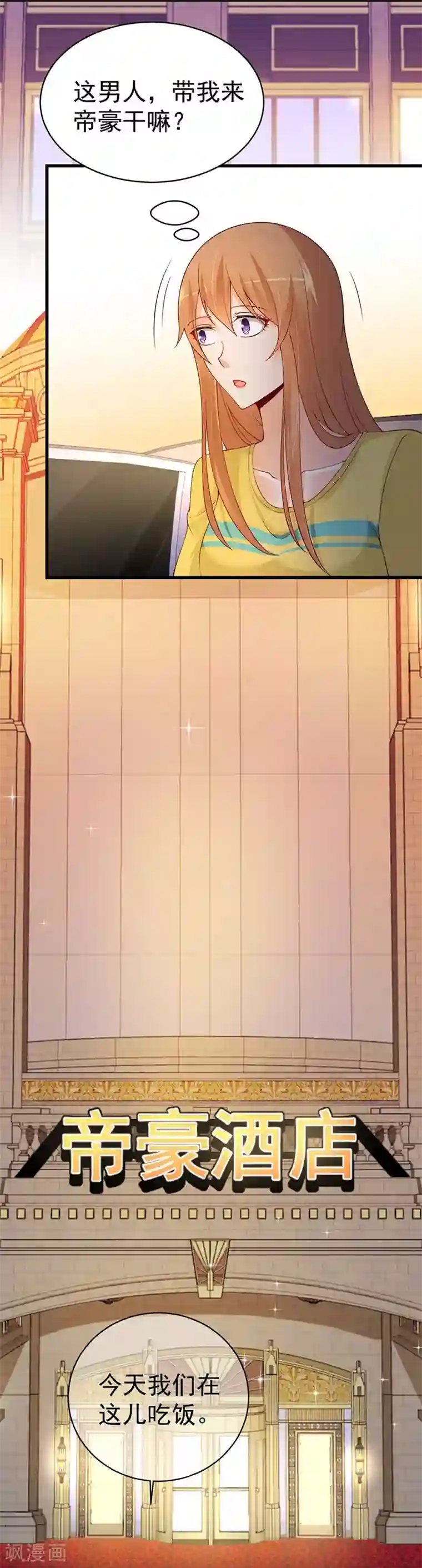 总裁娶进门第56话 一个吻都hold不住!