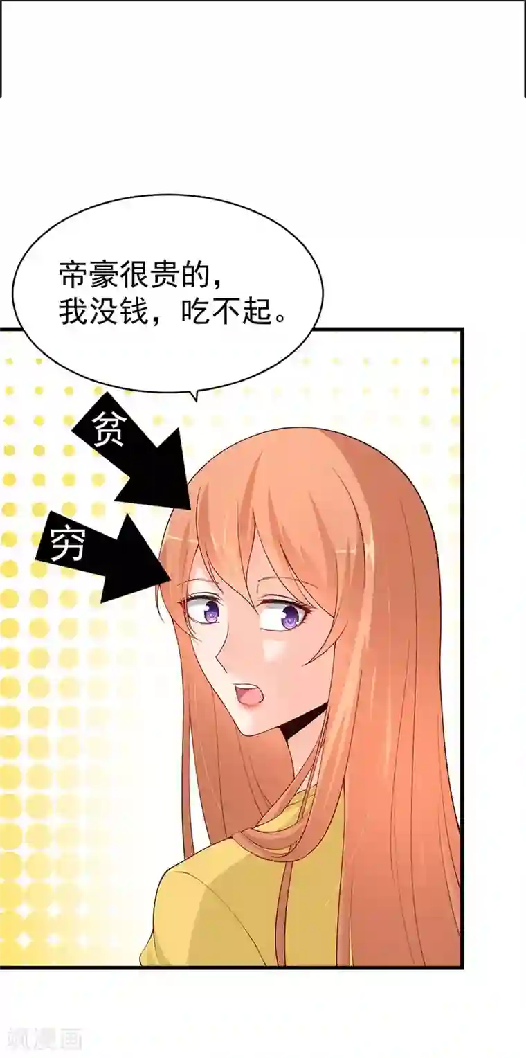 总裁娶进门第56话 一个吻都hold不住!