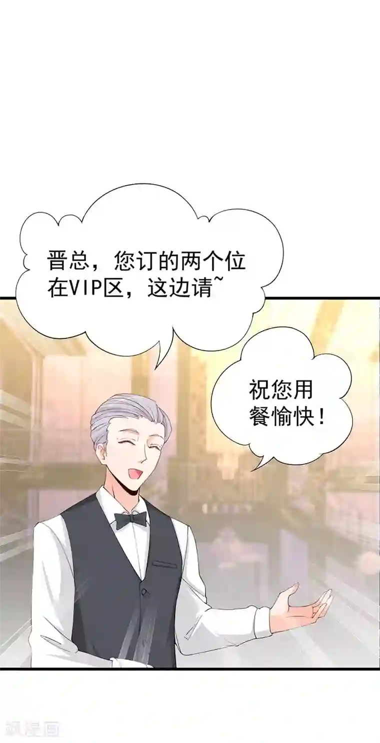 总裁娶进门第56话 一个吻都hold不住!