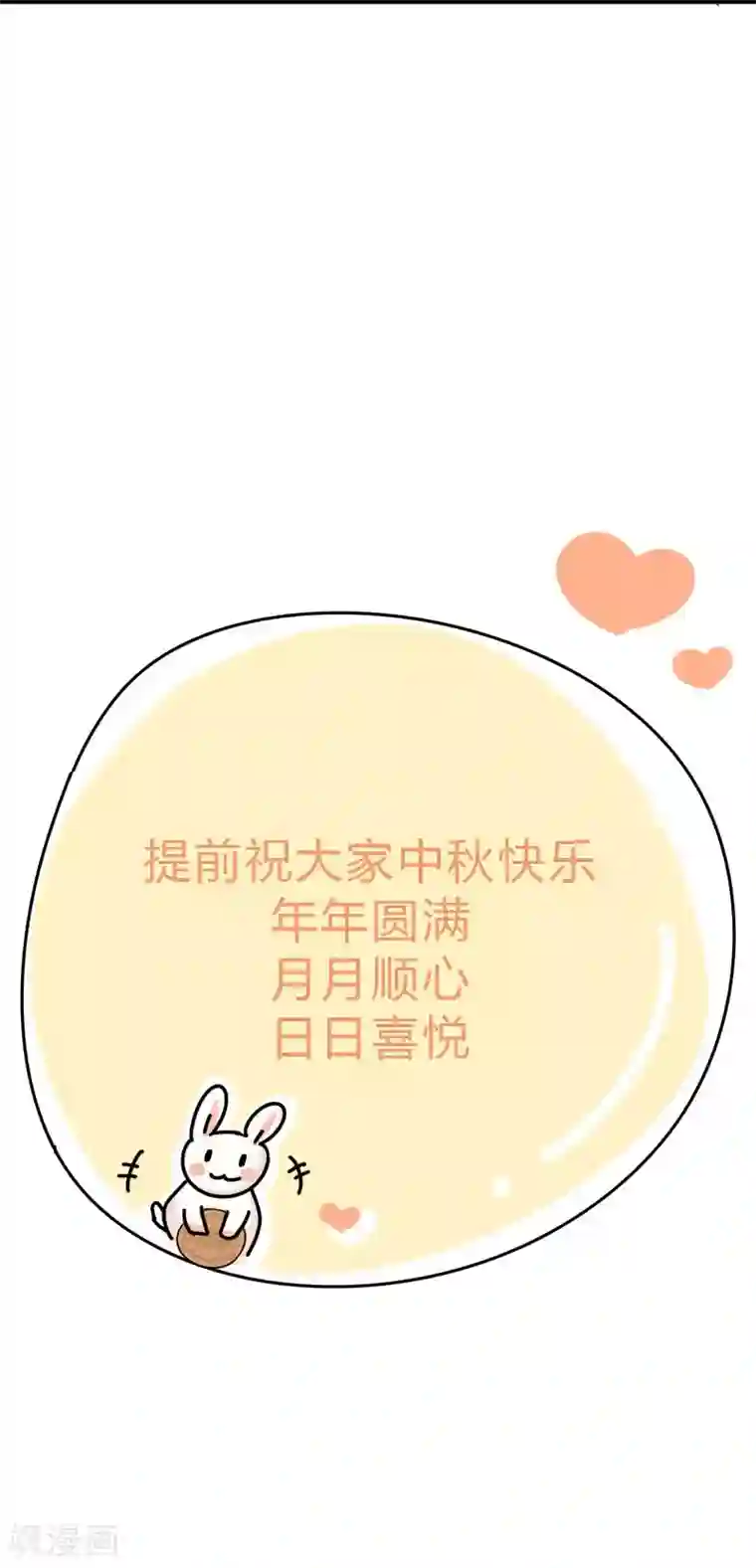 总裁娶进门第56话 一个吻都hold不住!