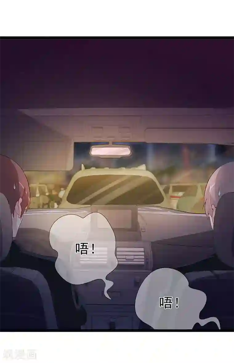 总裁娶进门第56话 一个吻都hold不住!