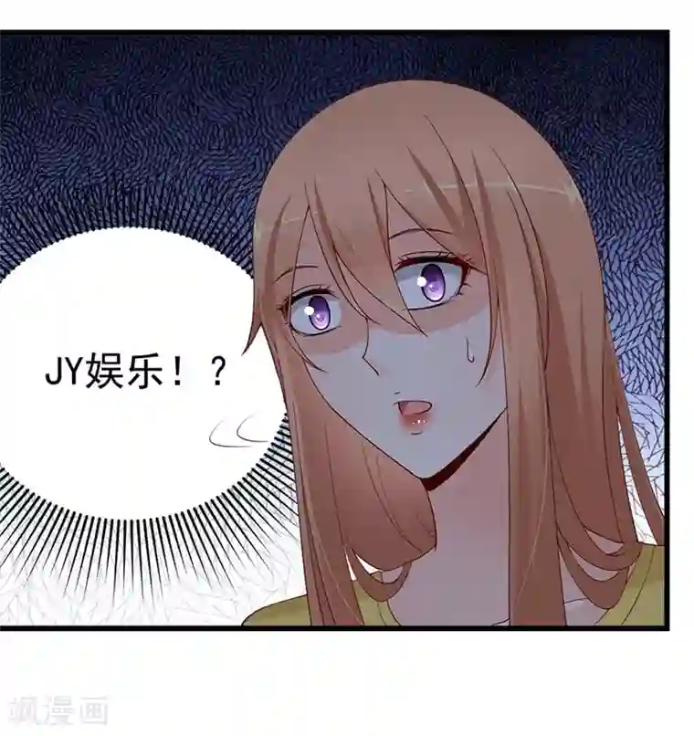 总裁娶进门第57话 隐藏的大神