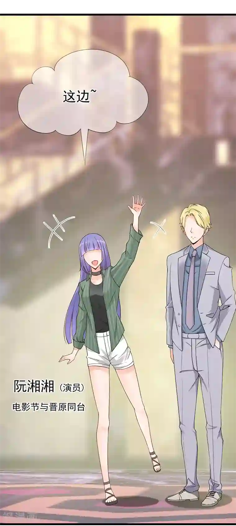 总裁娶进门第57话 隐藏的大神