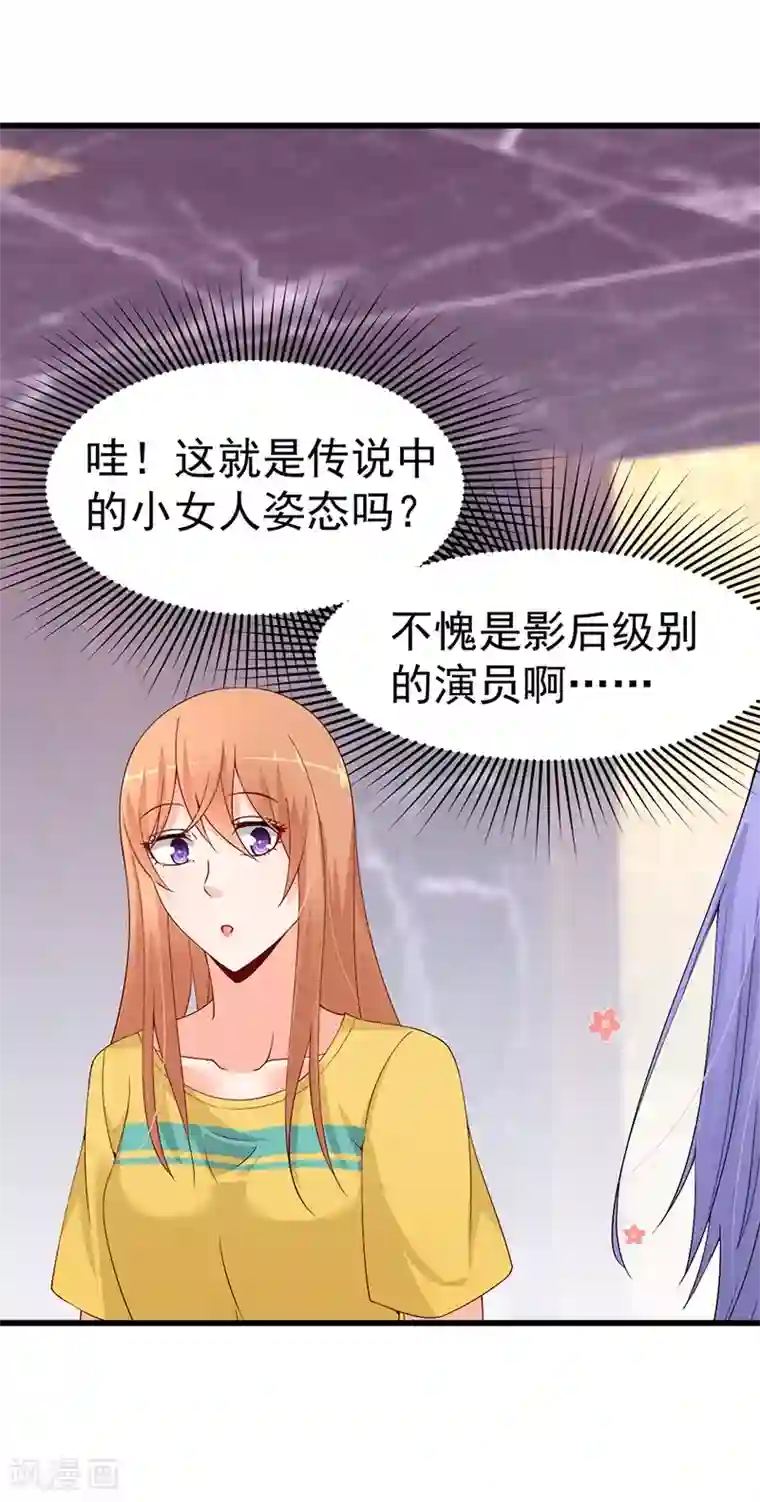 总裁娶进门第57话 隐藏的大神